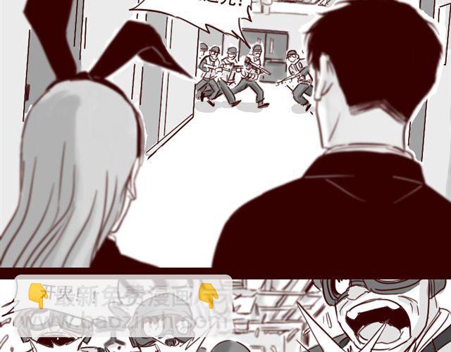 天下第几漫画,第13话 又没让你以身相许1图