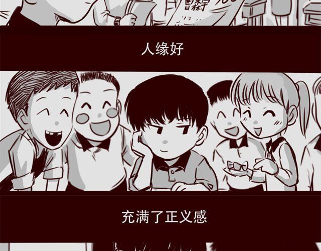 天下第几漫画,第17话 天下第几，谁在乎呢？2图