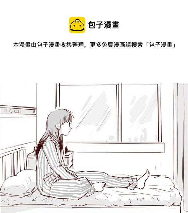 天下第几漫画,第6话 你为什么要隐藏自己的身份1图