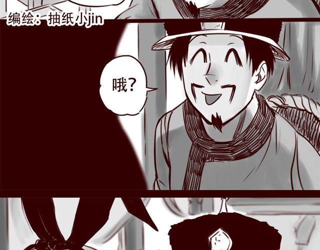 天下第几漫画,第15话 那孩子究竟是什么人2图
