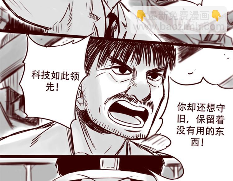 天下第几漫画,第20话  你一定会来救我的2图