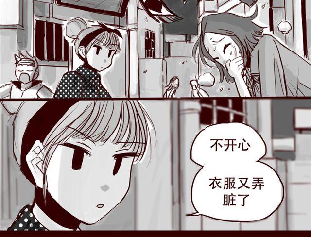 天下第几漫画,第10话 如何成为软妹子2图