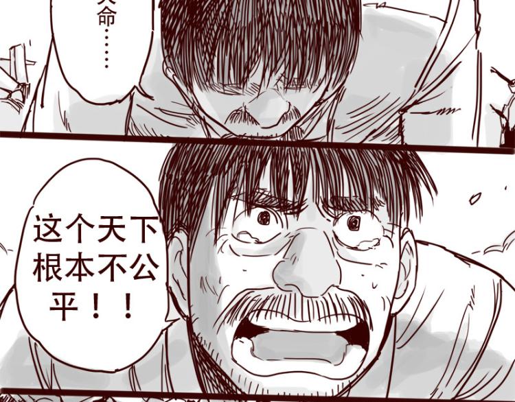 天下第几漫画,第28话 你是我的天下第一1图