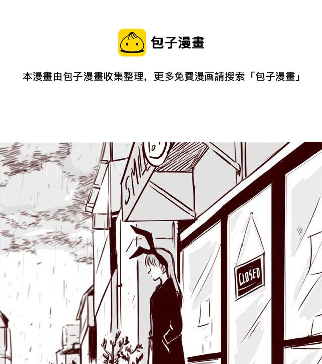 天下第几漫画,第16话 她根本就看不上你！1图