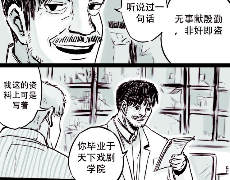 天下第几漫画,第22话  我厉害不？2图