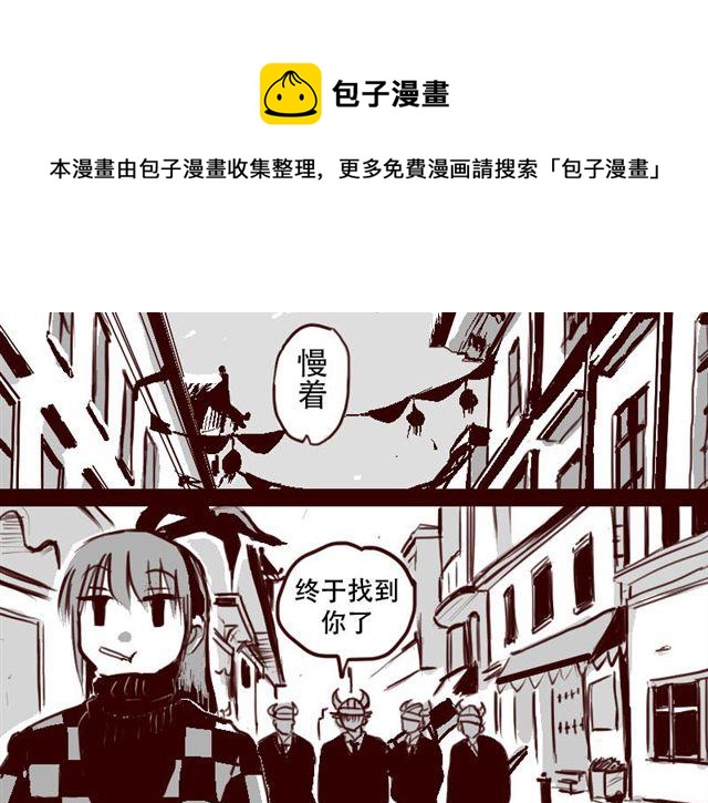 天下第几漫画,第1话 这里是天下，而我是天下第一2图