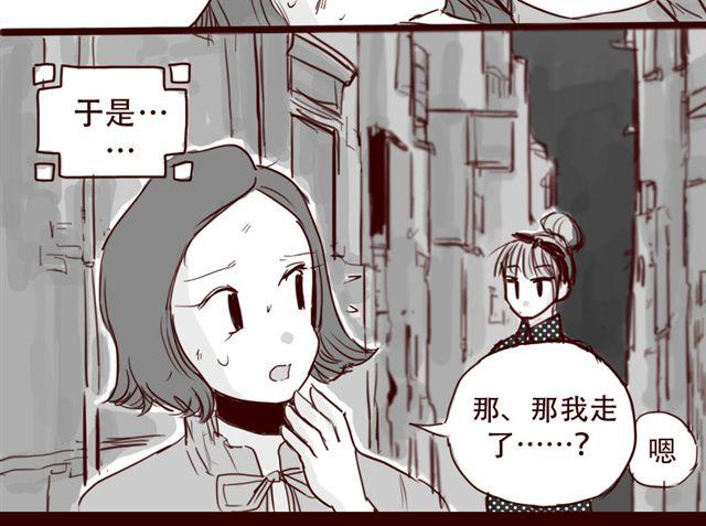 天下第几漫画,第10话 如何成为软妹子1图
