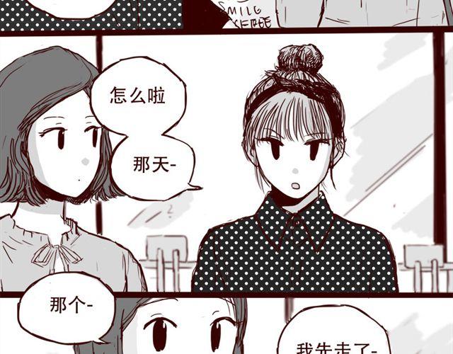 天下第几漫画,第9话 我难道不是软妹子吗1图