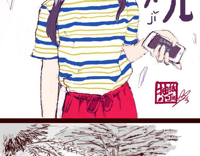 天下第几漫画,第4话 注定孤独的命运2图