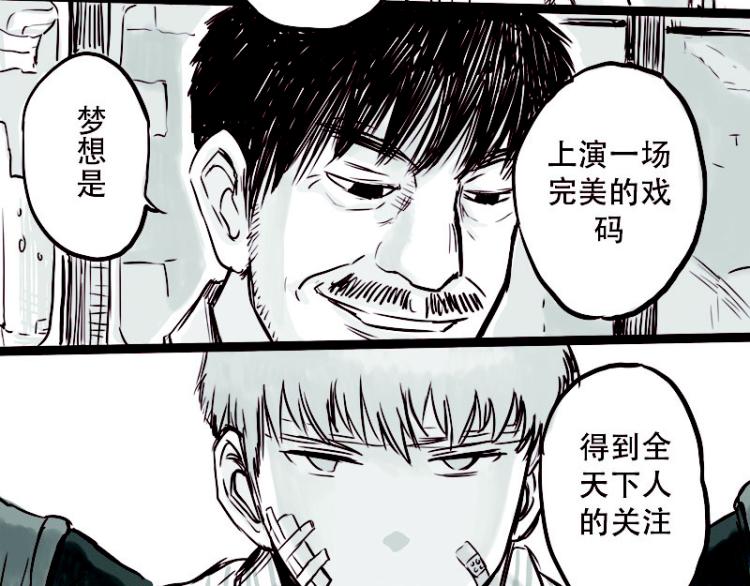 天下第几漫画,第22话  我厉害不？1图
