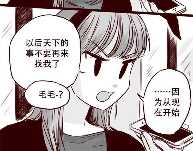 天下第几漫画,第19话 做我女朋友吧，我会好好调教你2图