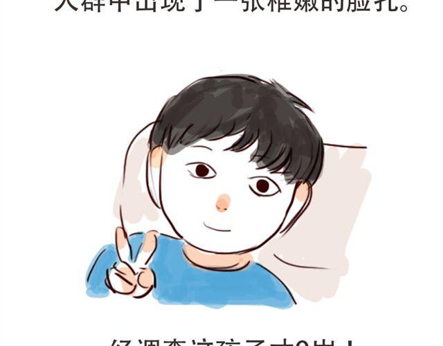 天下第几漫画,少儿篇#11图