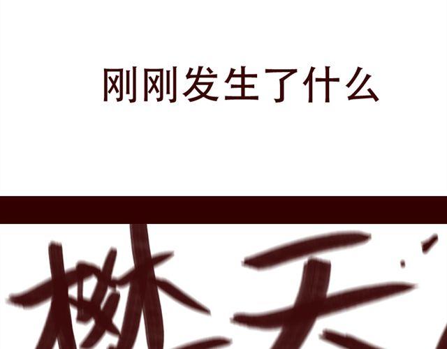 天下第几漫画,第11话 你不会是看上我了吧1图
