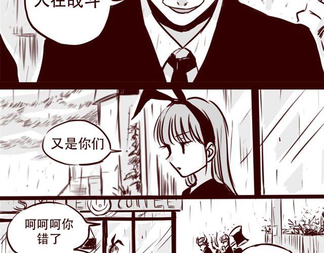 天下第几漫画,第16话 她根本就看不上你！2图