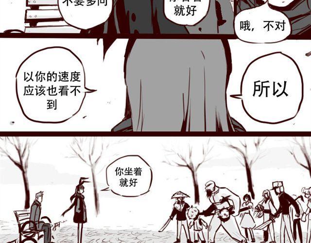 天下第几漫画,第3话 你是个好人2图