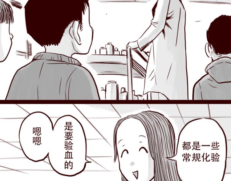 天下第几漫画,第22话  我厉害不？1图