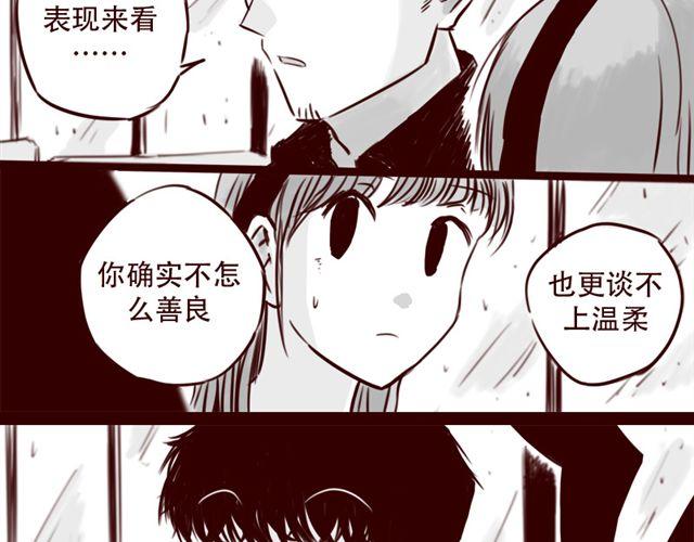 天下第几漫画,第19话 做我女朋友吧，我会好好调教你2图