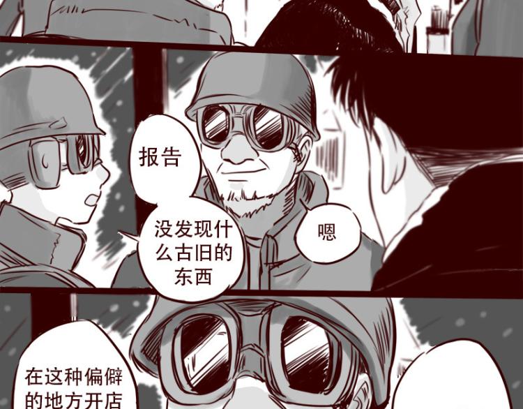 天下第几漫画,第21话  说，谁欺负你了？2图