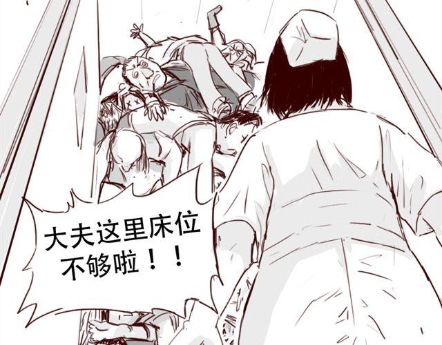 天下第几漫画,第6话 你为什么要隐藏自己的身份2图