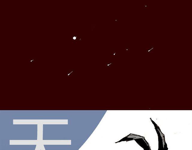 天下第几漫画,第1话 这里是天下，而我是天下第一1图