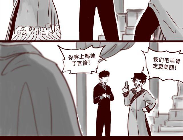 天下第几漫画,第13话 又没让你以身相许1图