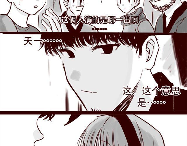 天下第几漫画,第19话 做我女朋友吧，我会好好调教你1图