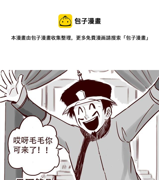 天下第几漫画,第13话 又没让你以身相许1图