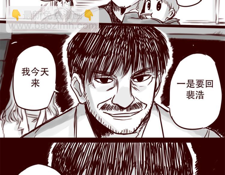 天下第几漫画,第20话  你一定会来救我的1图