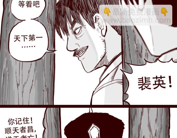 天下第几漫画,第24话 我的身份…是一件大事2图
