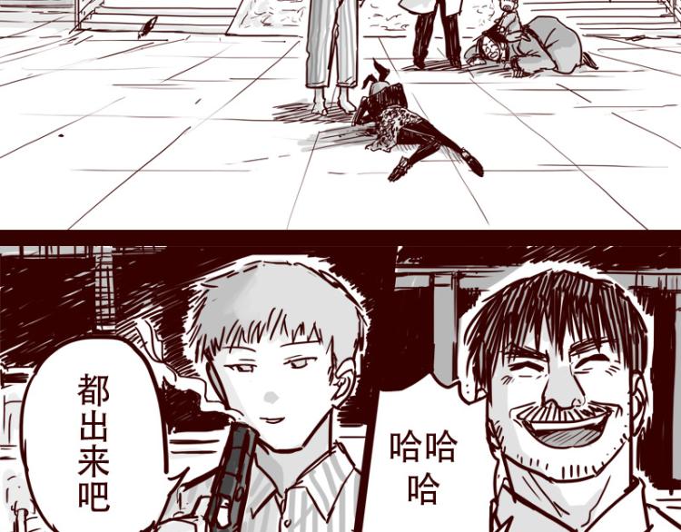 天下第几漫画,第26话 天下第一被打倒了？2图