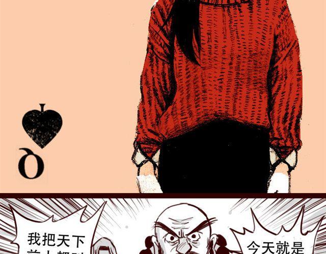 天下第几漫画,第3话 你是个好人2图