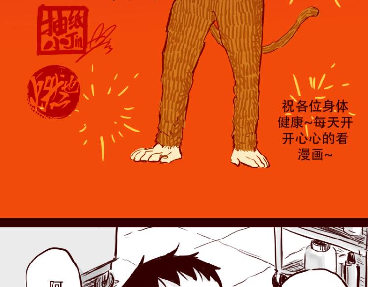 天下第几漫画,第22话  我厉害不？1图