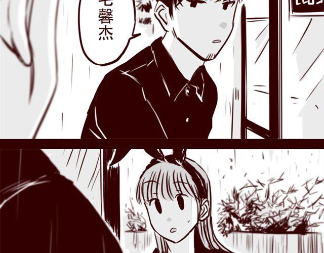 天下第几漫画,第16话 她根本就看不上你！1图