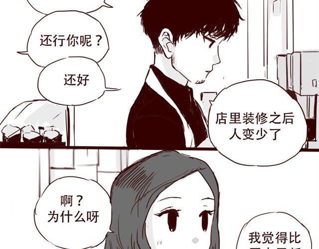 天下第几漫画,第9话 我难道不是软妹子吗1图
