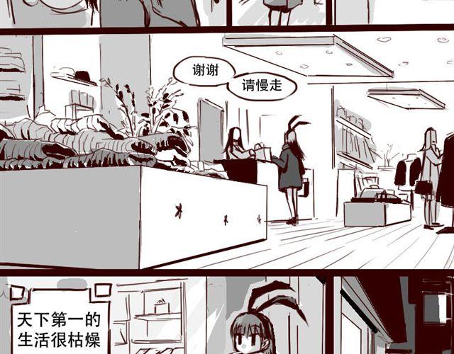 天下第几漫画,第2话 你们这些尘埃2图