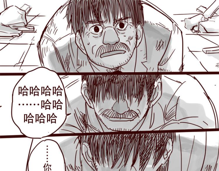 天下第几漫画,第28话 你是我的天下第一1图