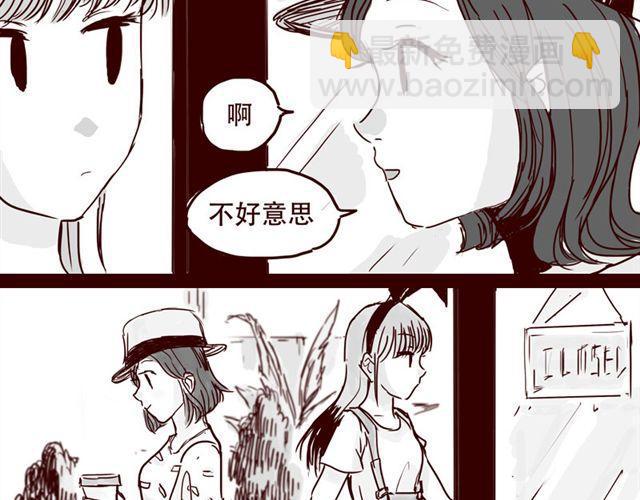 天下第几漫画,第8话 你要不要也拜托我呢2图