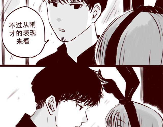 天下第几漫画,第19话 做我女朋友吧，我会好好调教你1图