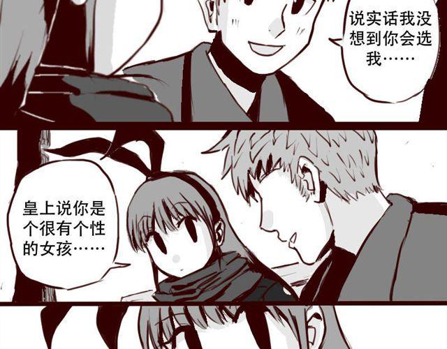 天下第几漫画,第3话 你是个好人2图