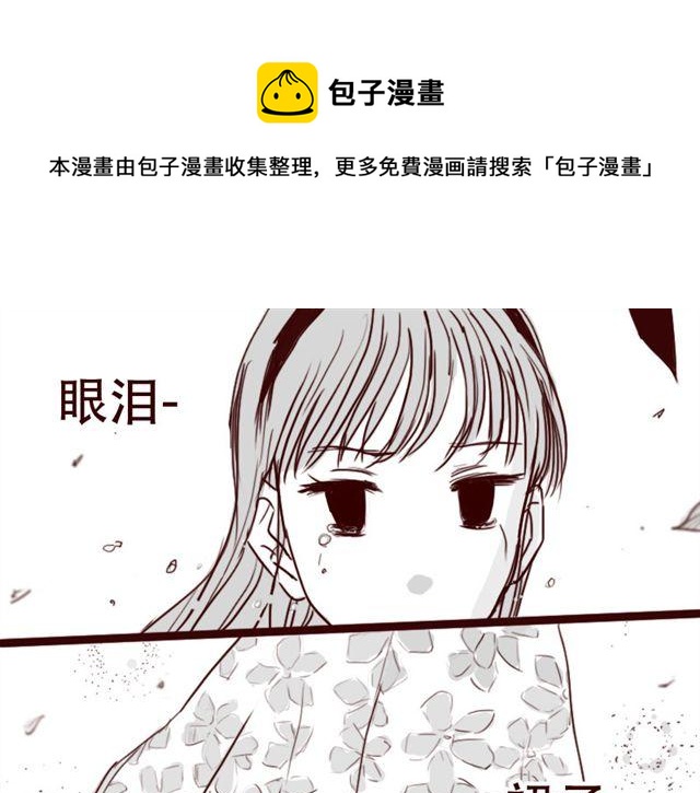 天下第几漫画,第11话 你不会是看上我了吧1图
