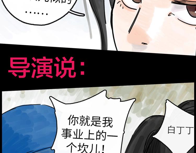 天下第几漫画,抽纸小jin新作！《欺星客栈》1图