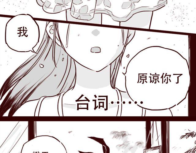 天下第几漫画,第11话 你不会是看上我了吧2图