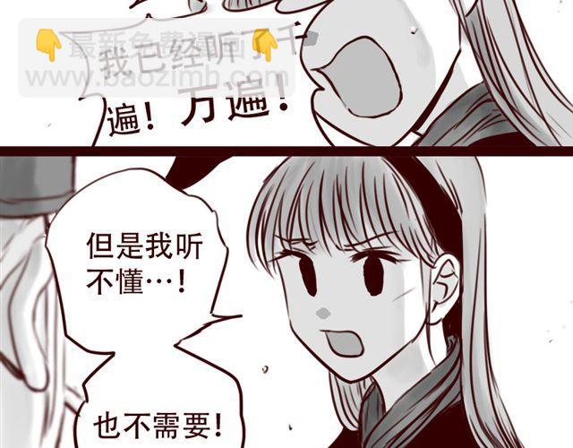 天下第几漫画,第15话 那孩子究竟是什么人1图