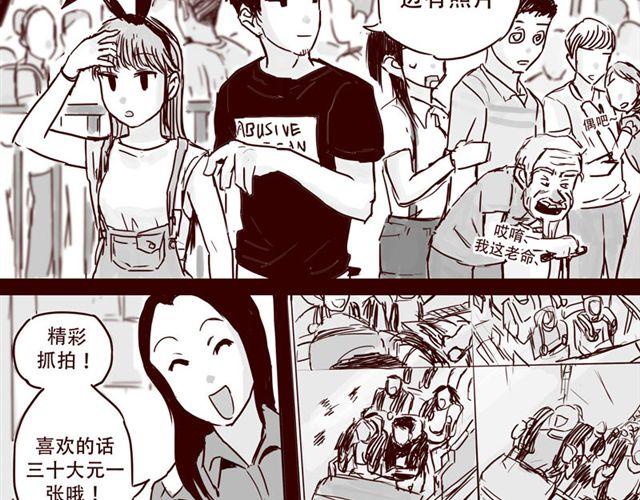 天下第几漫画,第8话 你要不要也拜托我呢2图