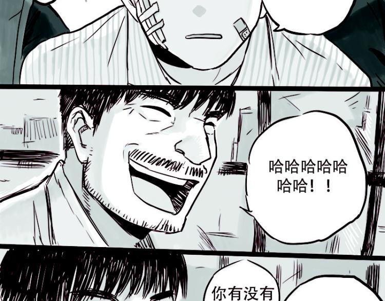 天下第几漫画,第22话  我厉害不？1图