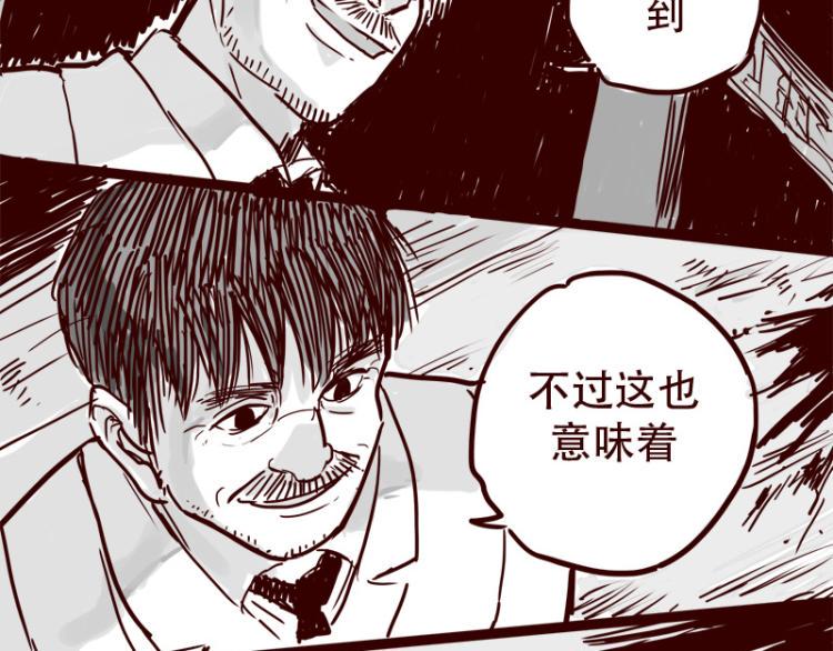 天下第几漫画,第26话 天下第一被打倒了？2图