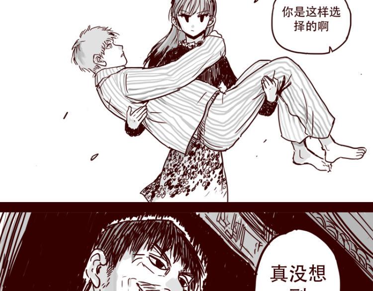 天下第几漫画,第26话 天下第一被打倒了？1图