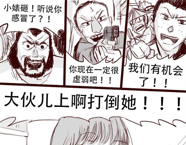天下第几漫画,第6话 你为什么要隐藏自己的身份2图