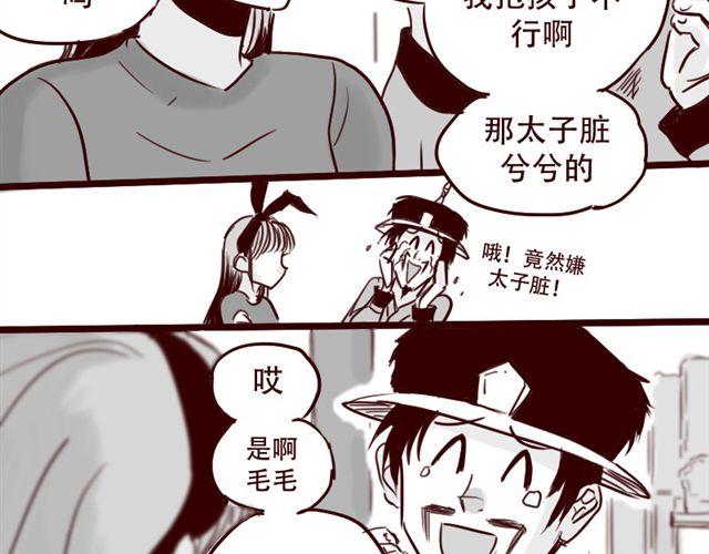 天下第几漫画,第13话 又没让你以身相许1图