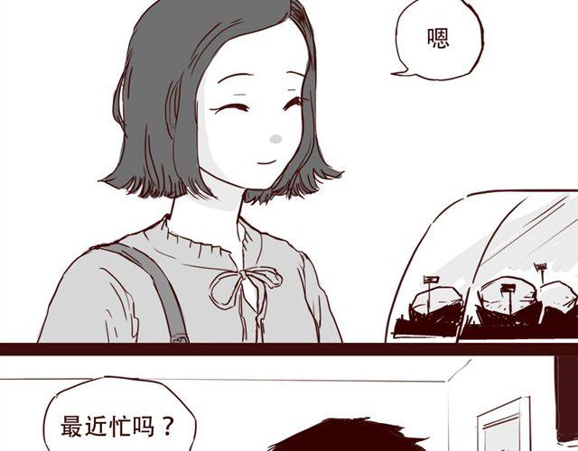 天下第几漫画,第9话 我难道不是软妹子吗2图